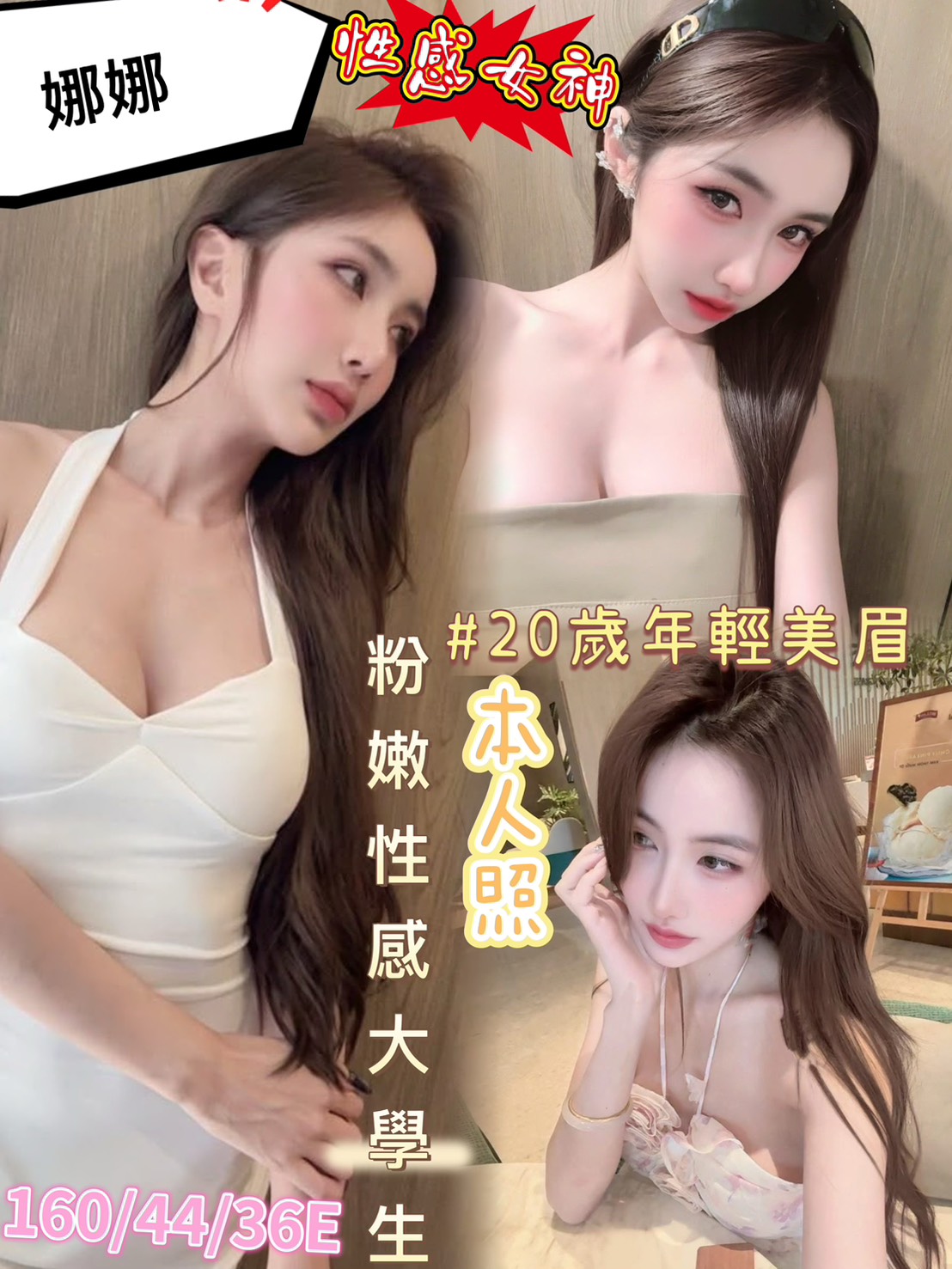 台南定點茶/娜娜