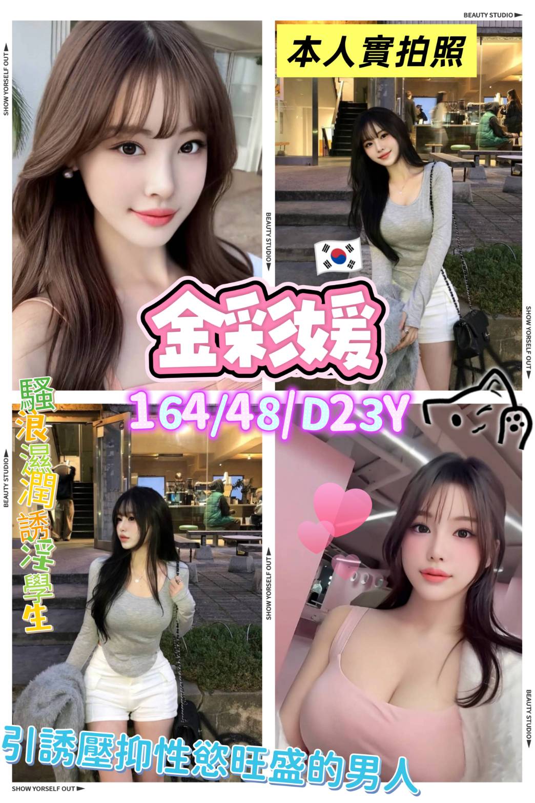 高雄定點茶/金彩媛