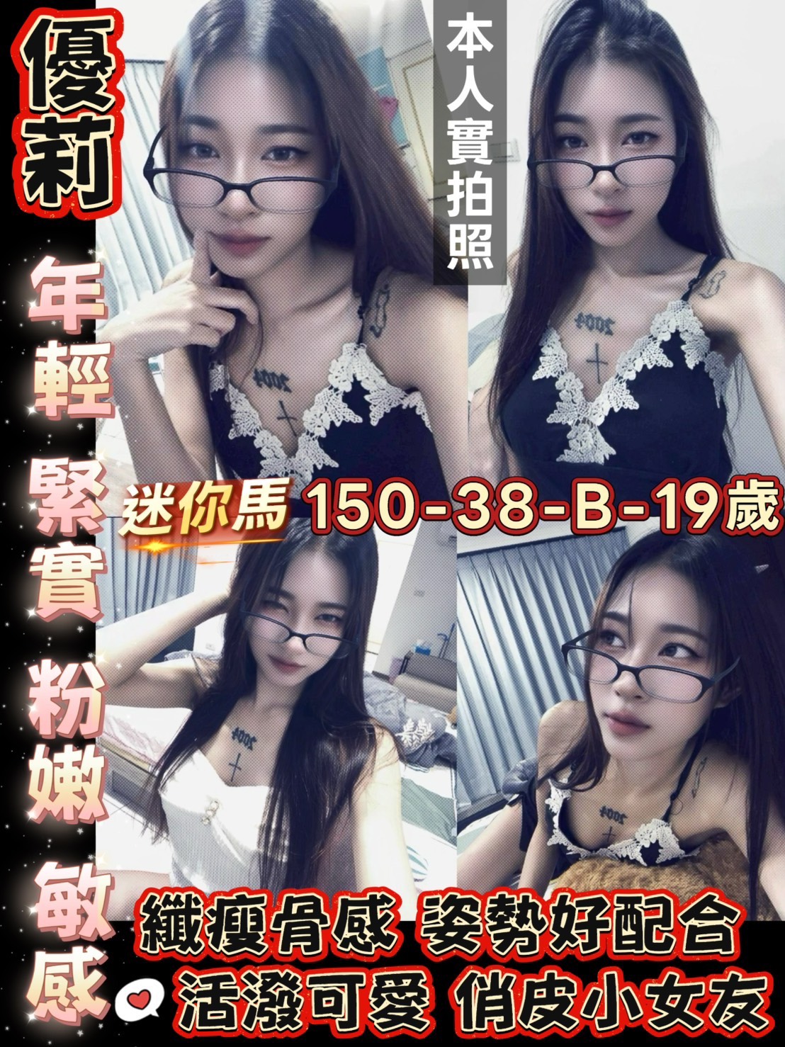 台南定點茶/優莉
