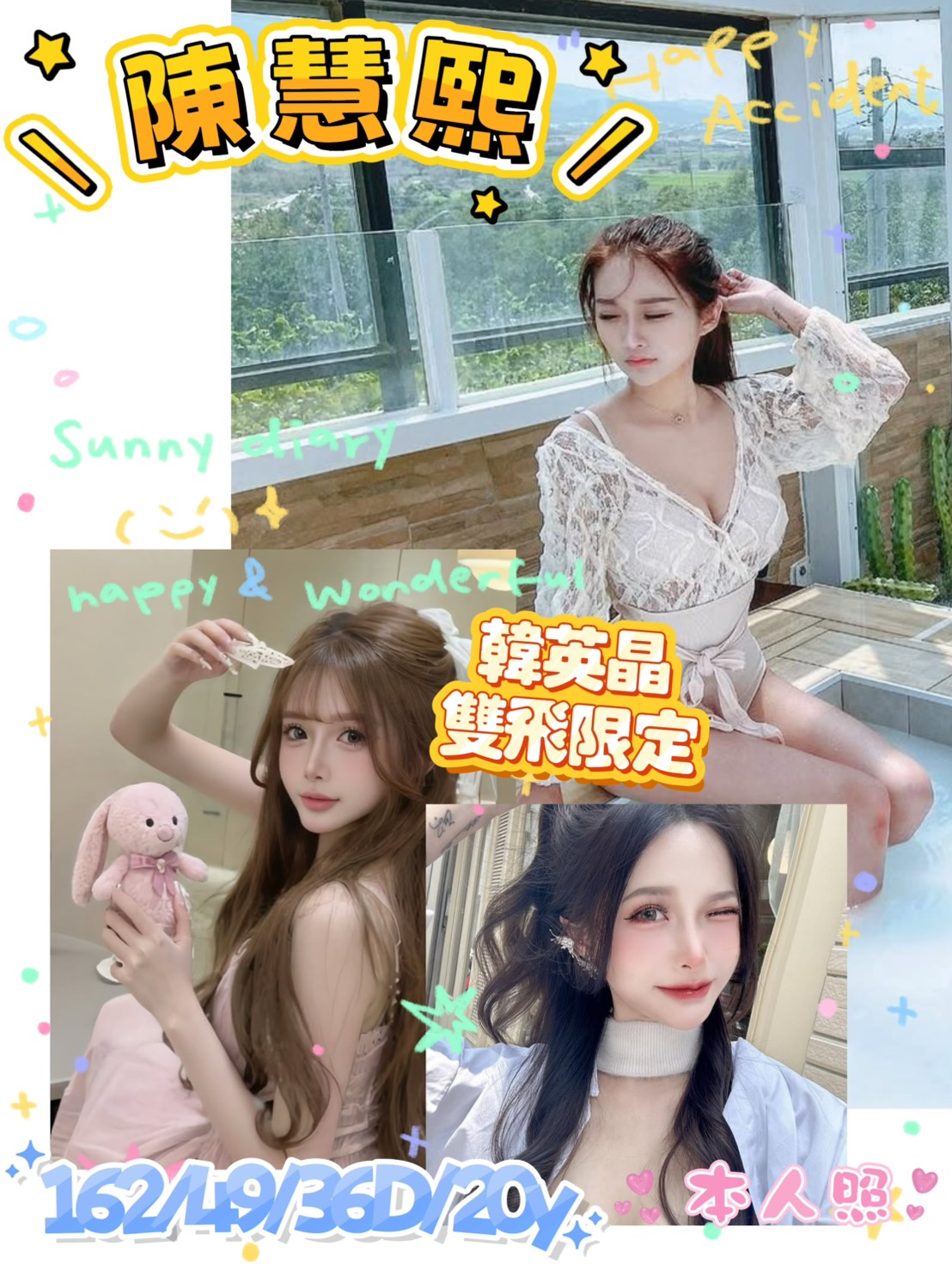台南定點茶/陳慧熙