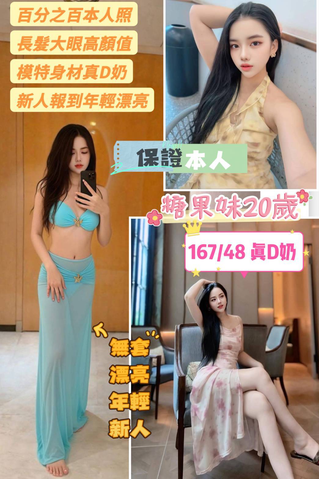 台南定點茶/糖果妹