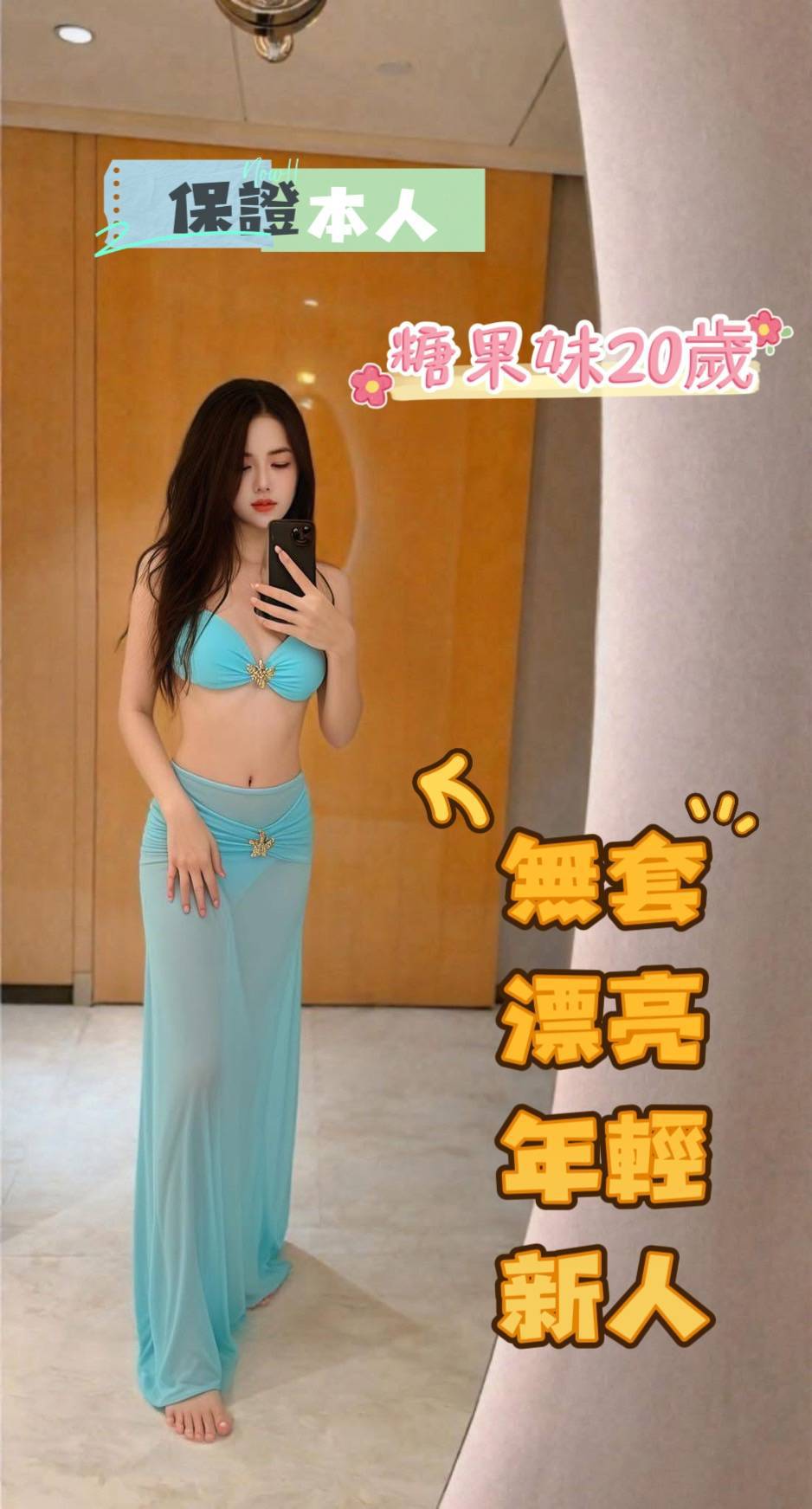 台南定點茶/糖果妹