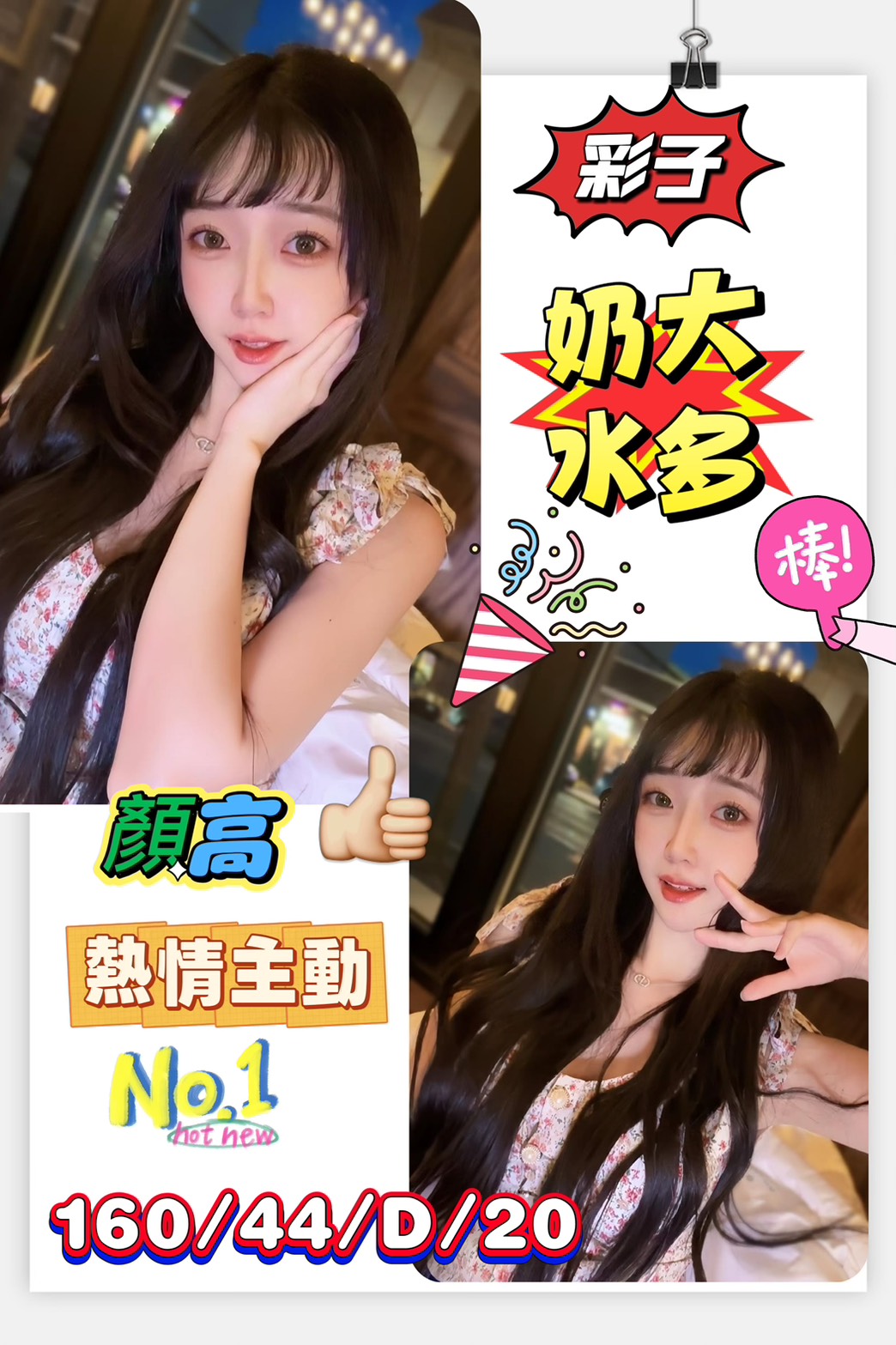 台南定點茶/彩子