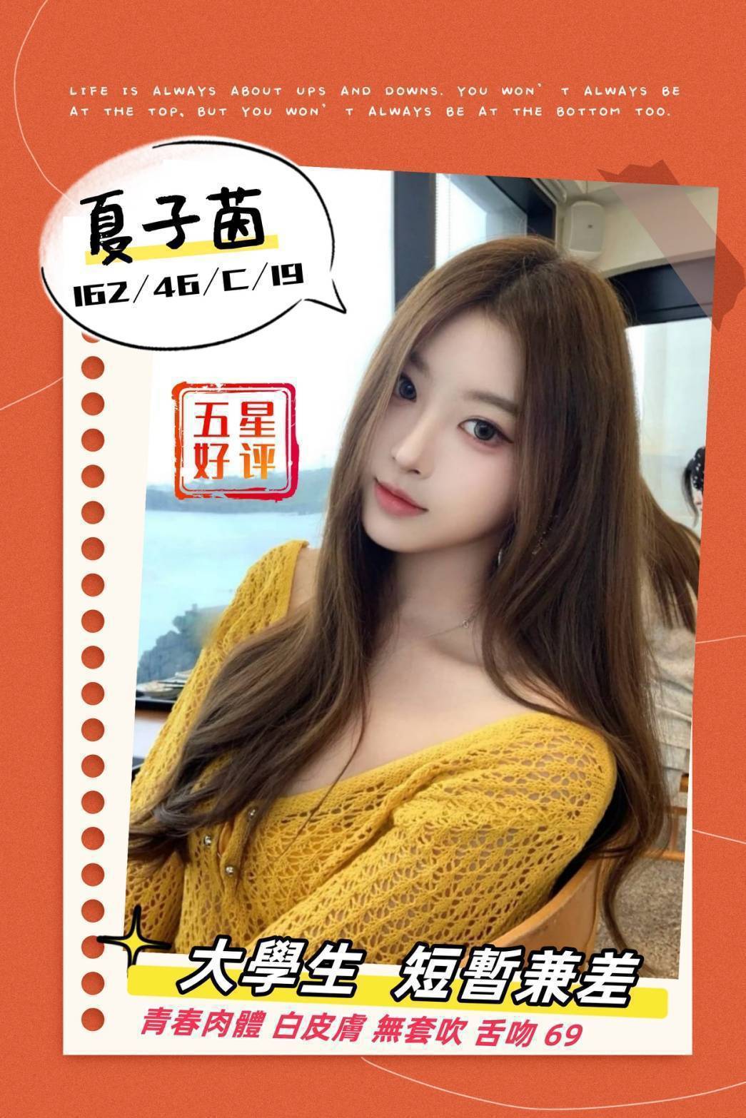 台南外送茶/夏子茵