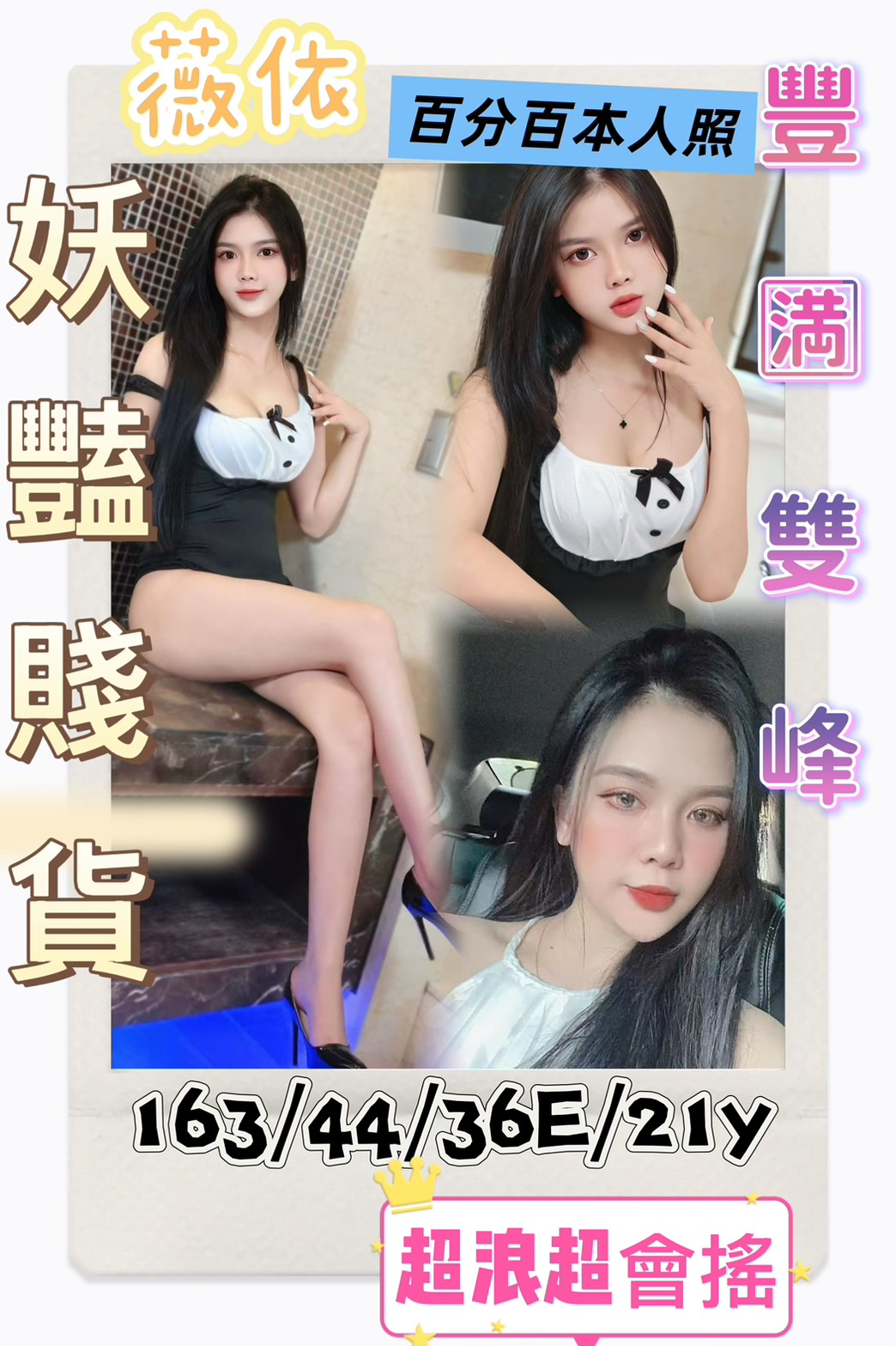 台南定點茶/薇依