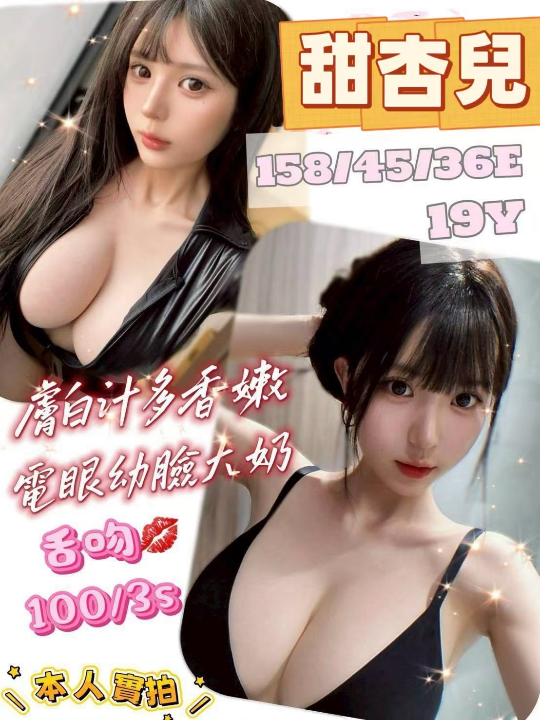 台南定點茶/甜杏兒