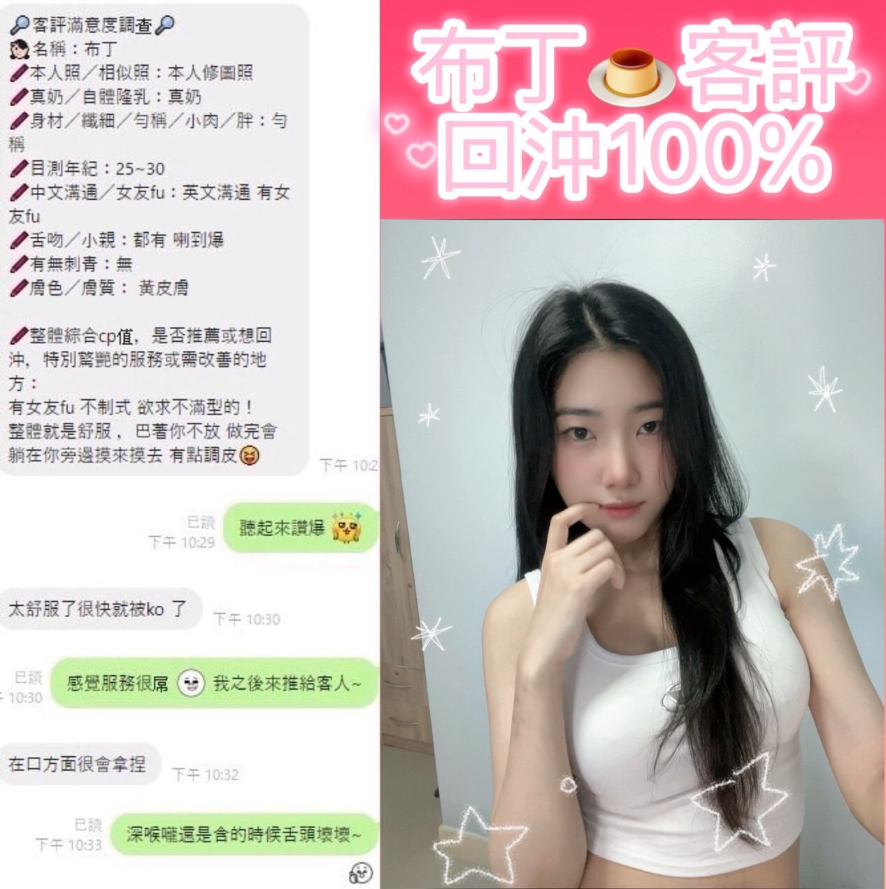 台南定點茶/布丁