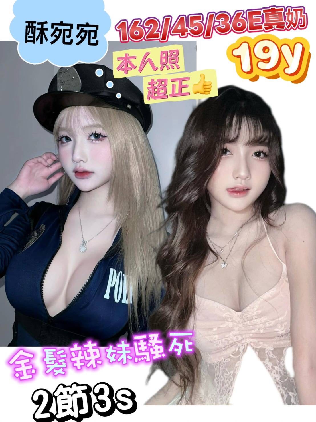 台南定點茶/酥宛宛