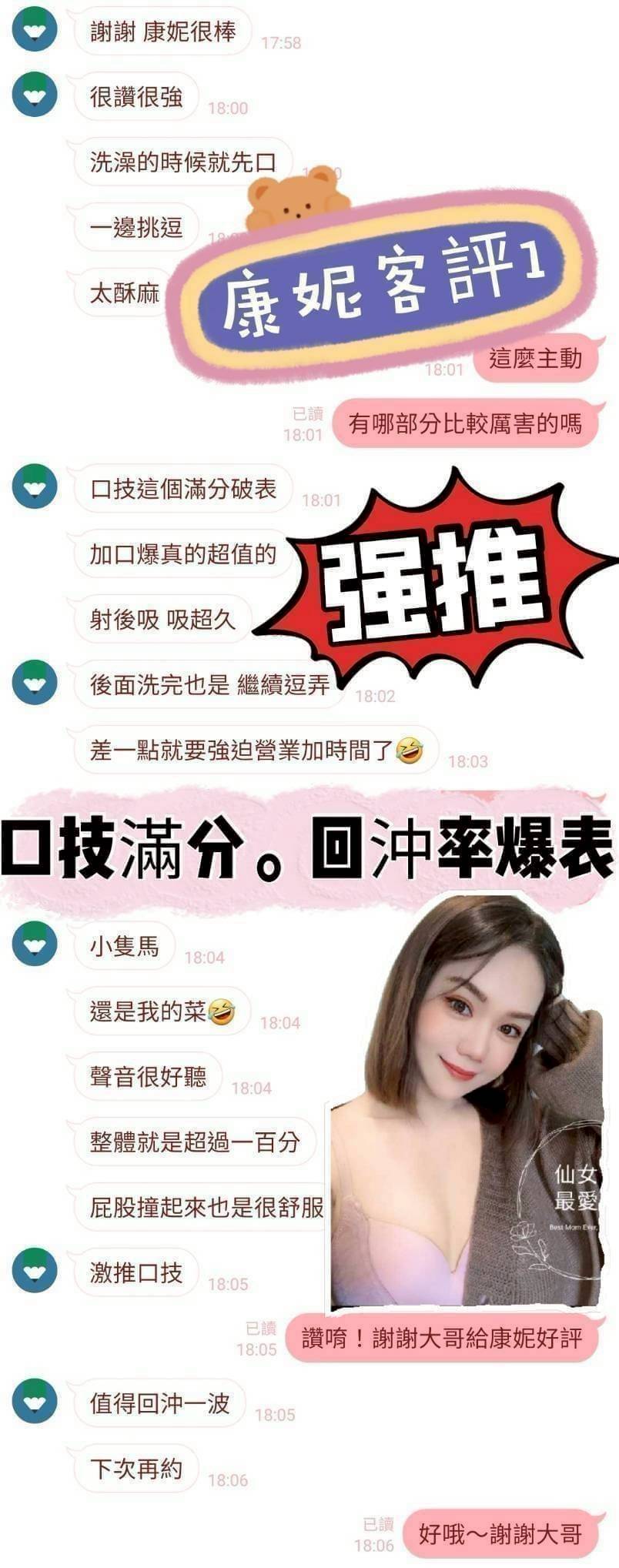 台南定點茶/康妮