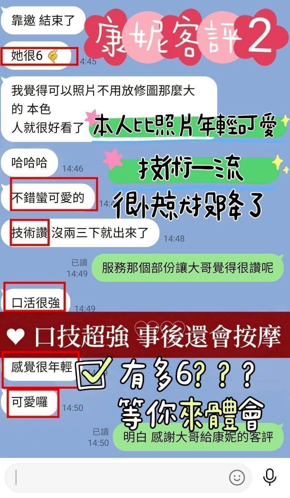 台南定點茶/康妮