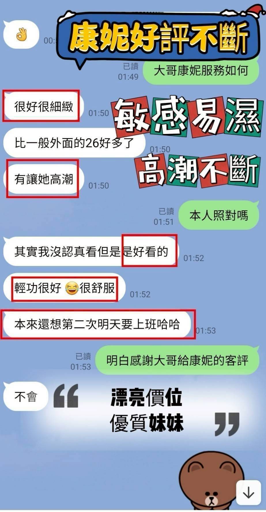 台南定點茶/康妮