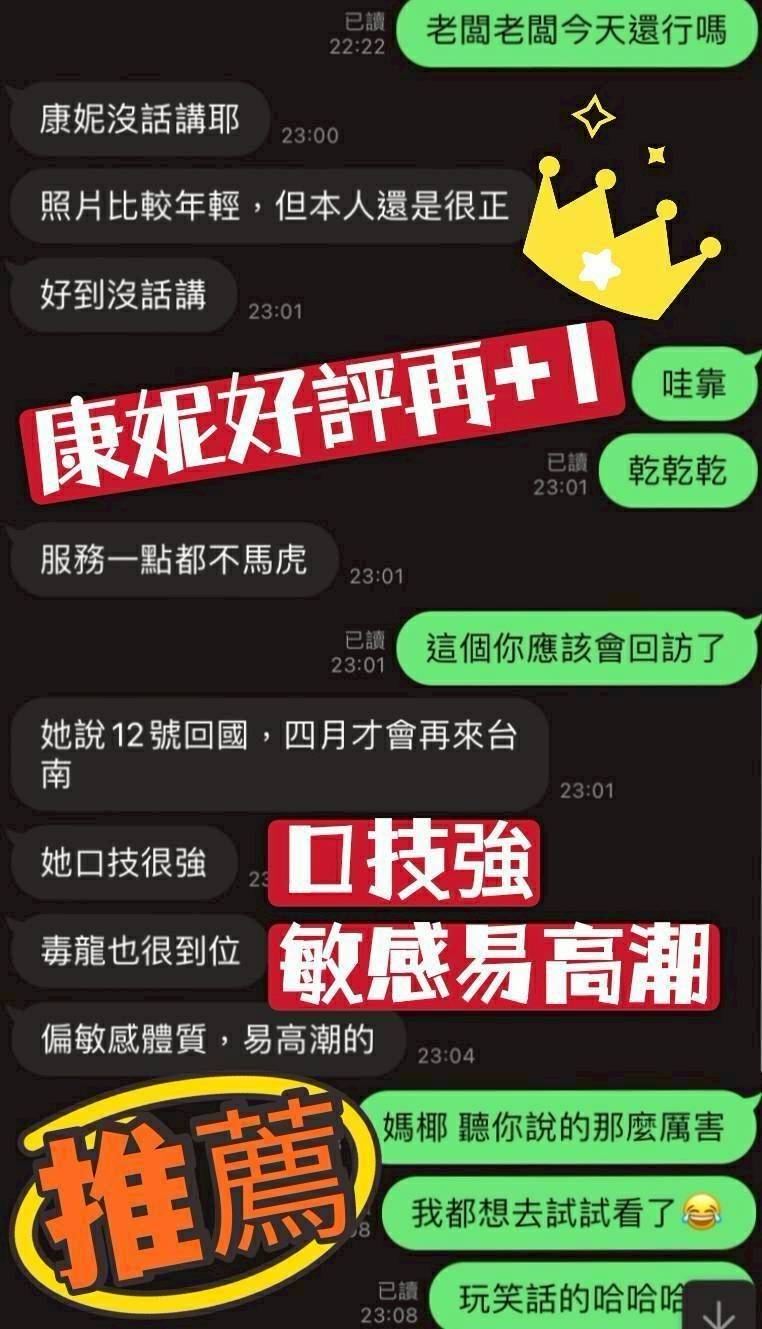 台南定點茶/康妮