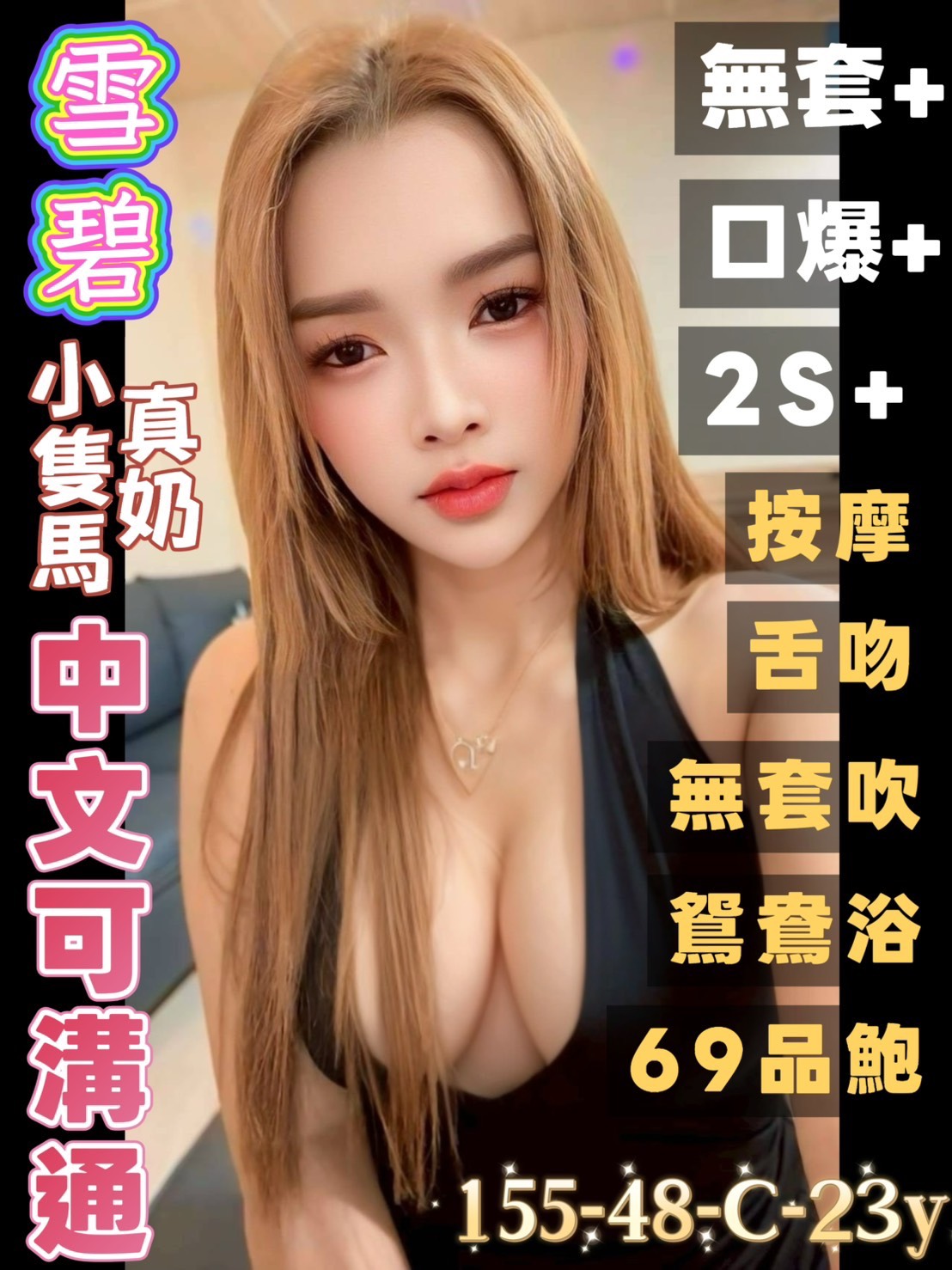 台南定點茶/雪碧