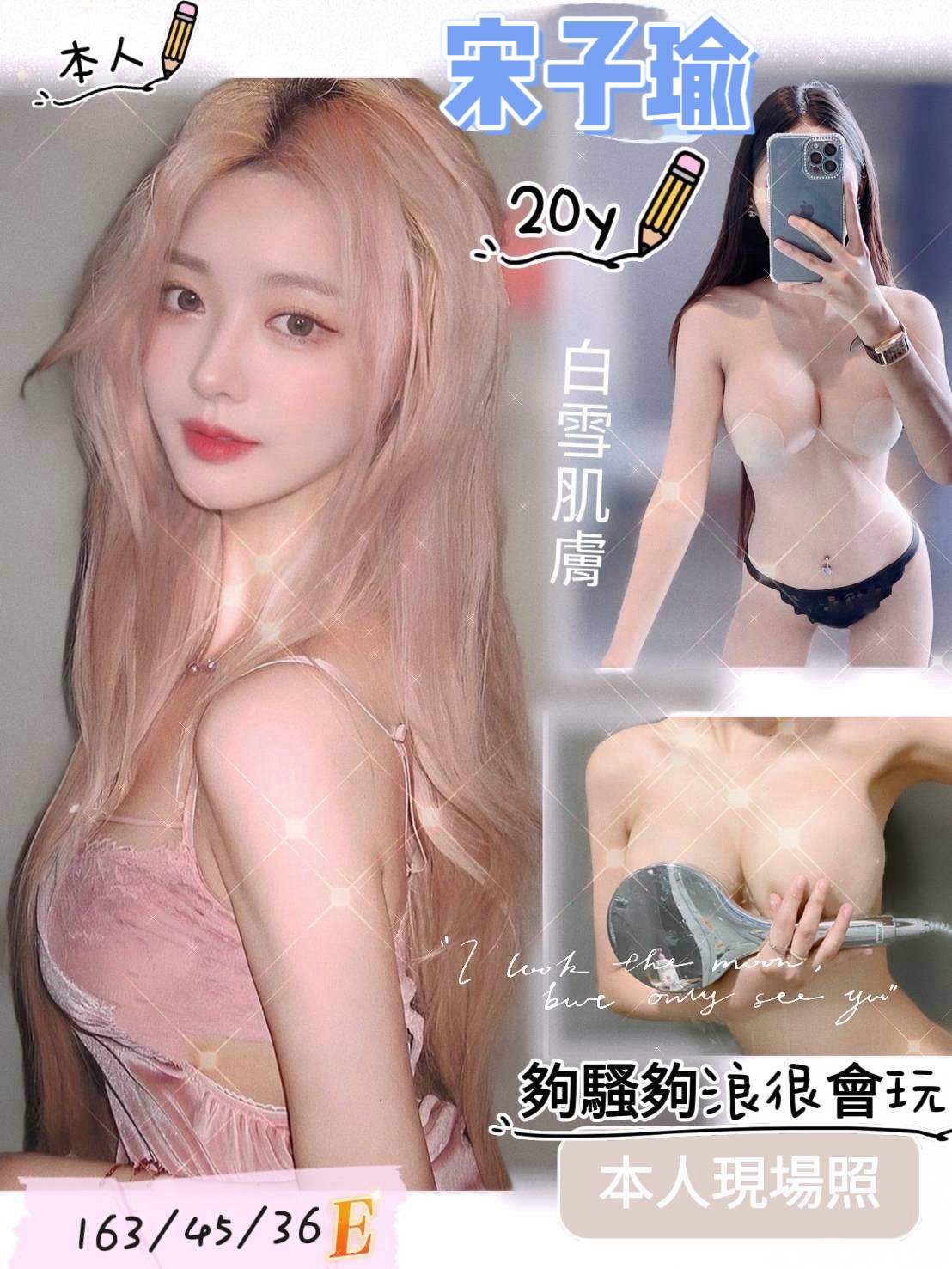 台南定點茶/宋子瑜