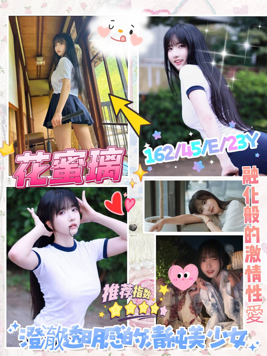 台南定點茶/花蜜璃