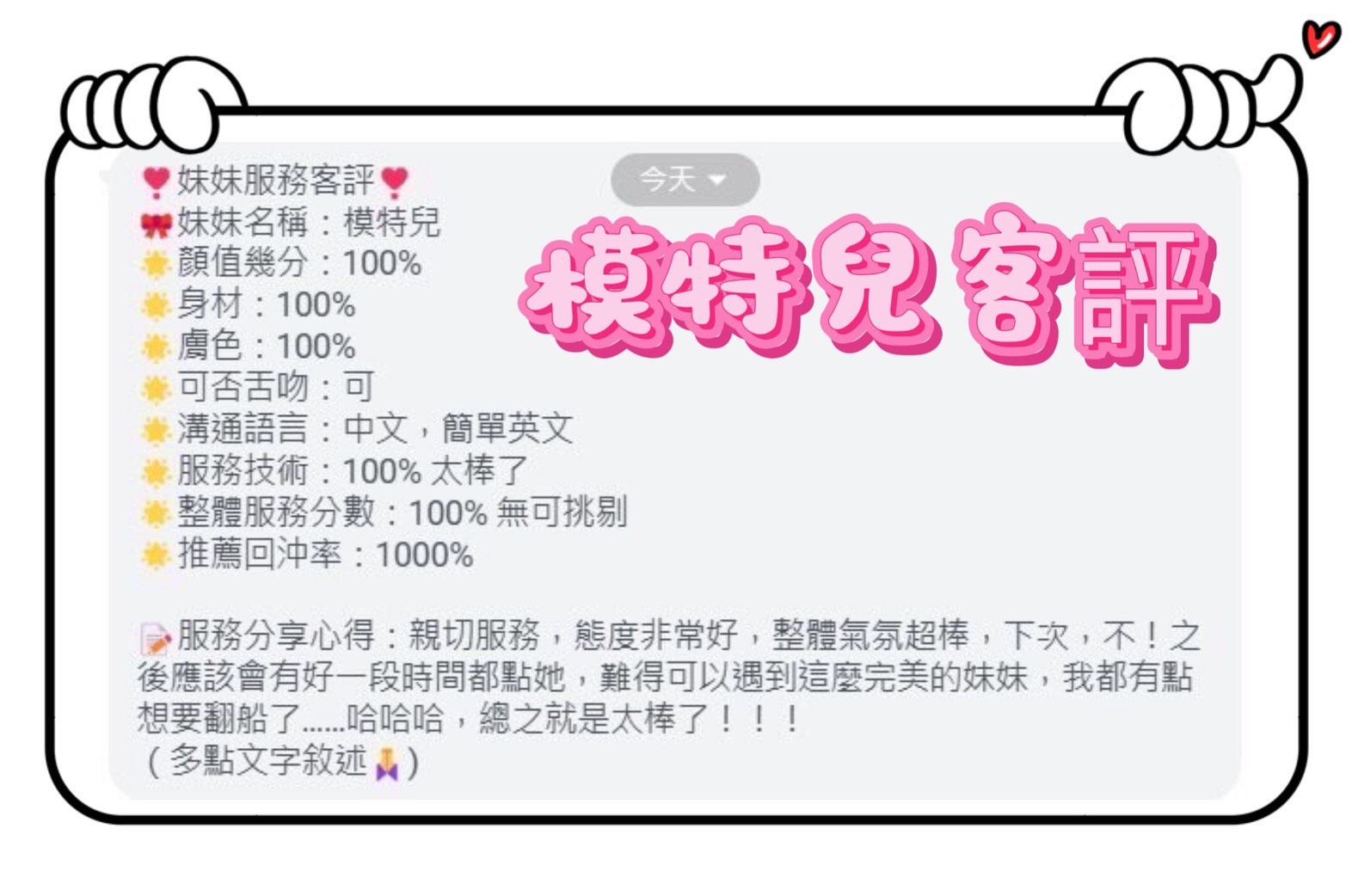 台南定點茶/模特兒