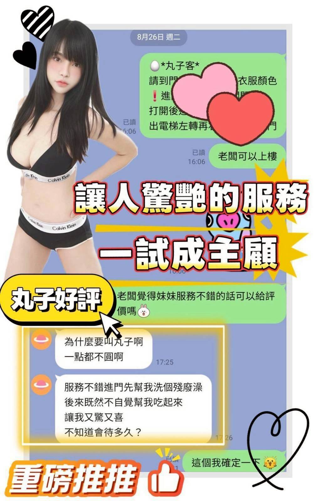 台南定點茶/丸子