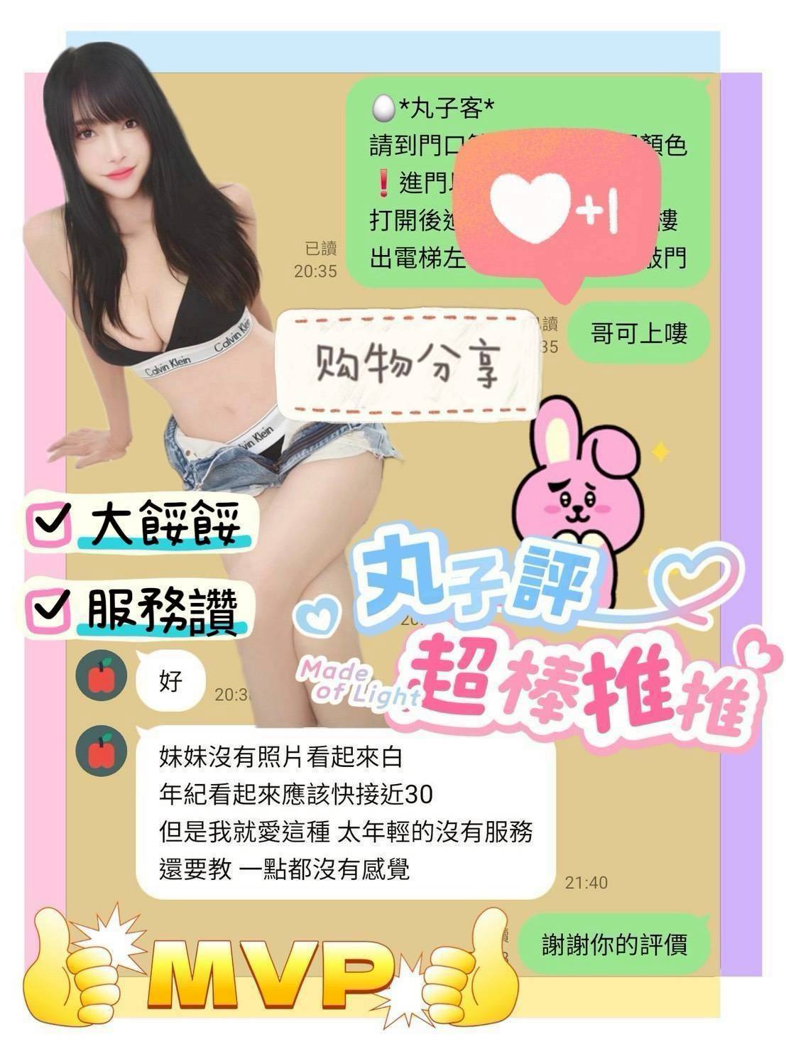 台南定點茶/丸子