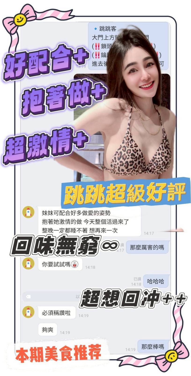 台南定點茶/跳跳