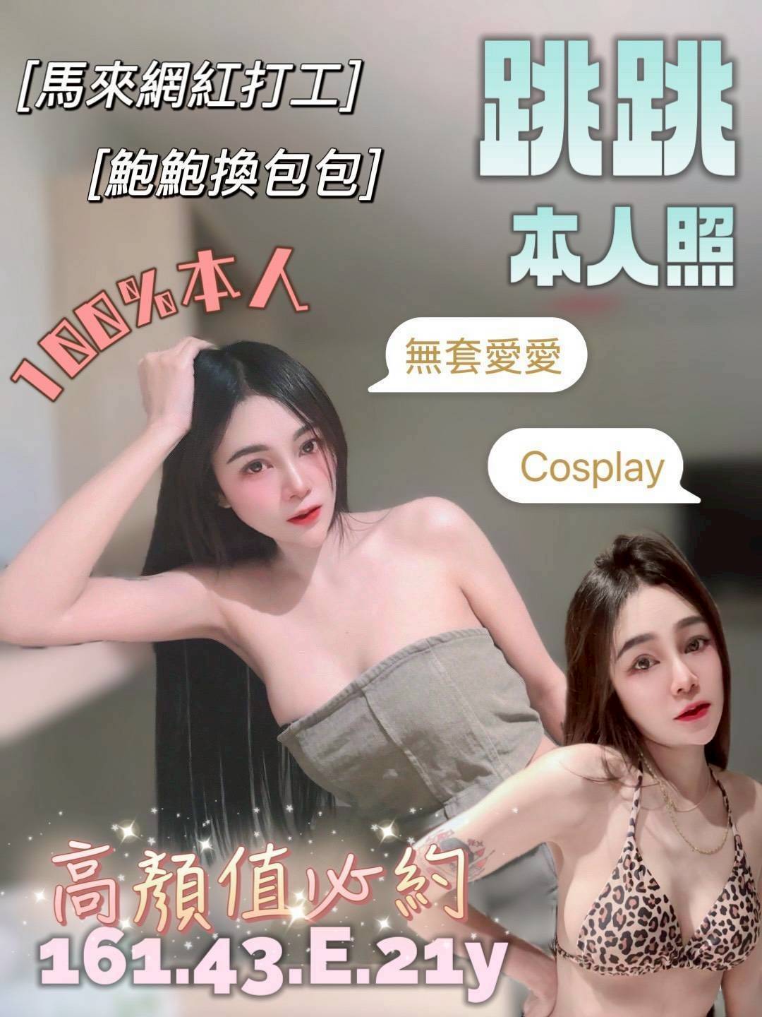 台南定點茶/跳跳