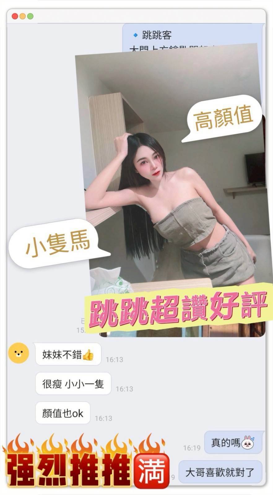 台南定點茶/跳跳