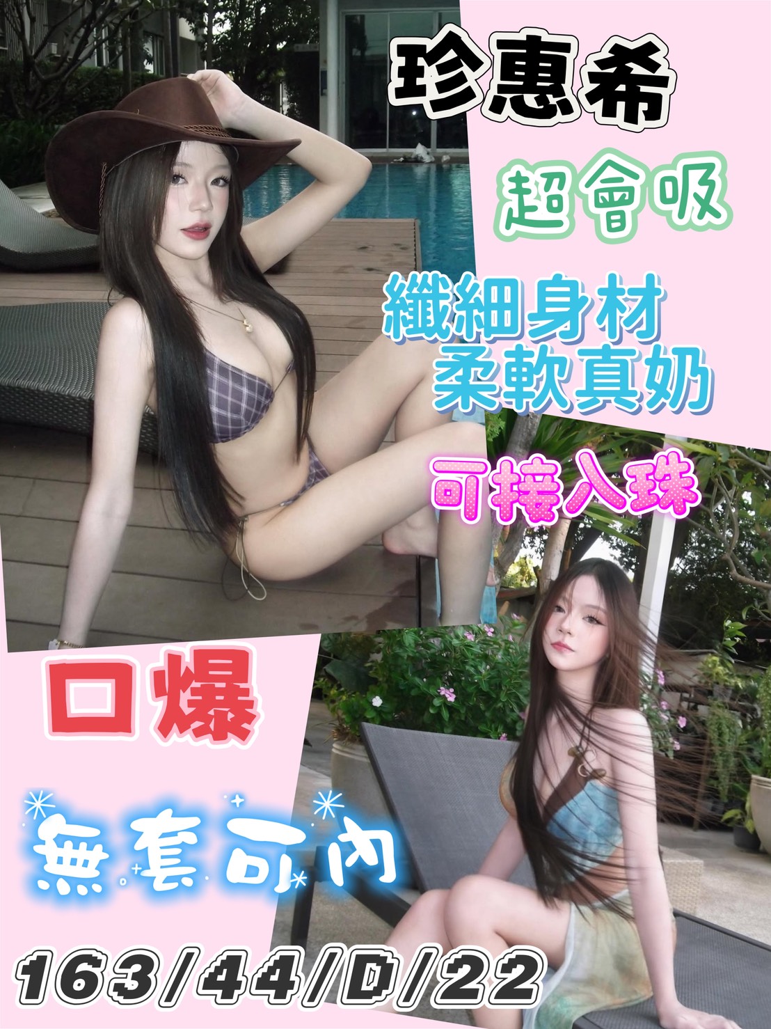 高雄定點茶/珍惠希