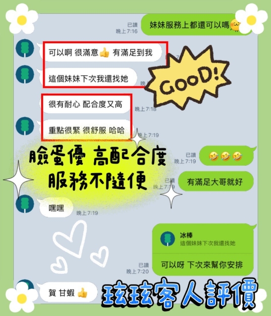 台南定點茶/玹玹