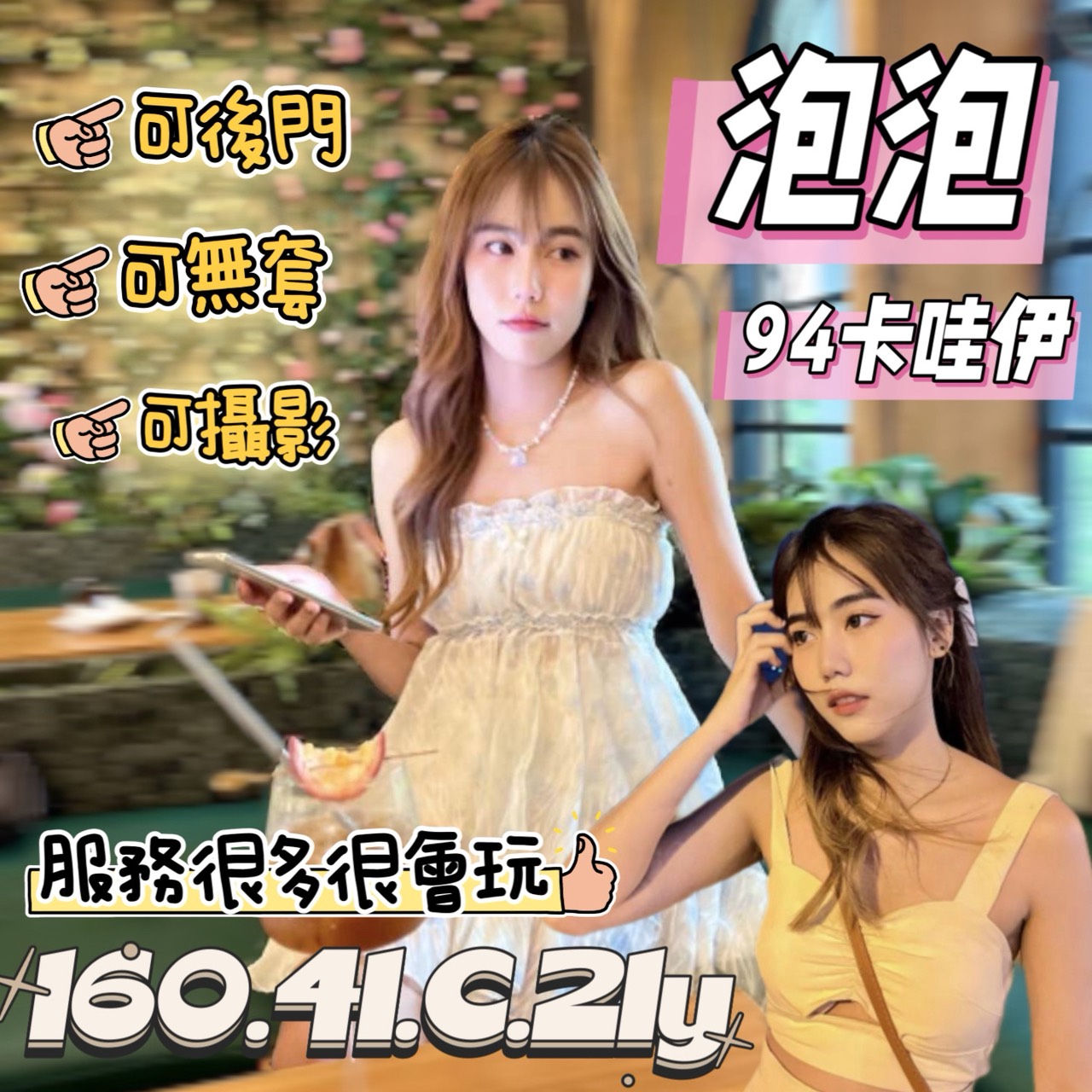 台南定點茶/泡泡