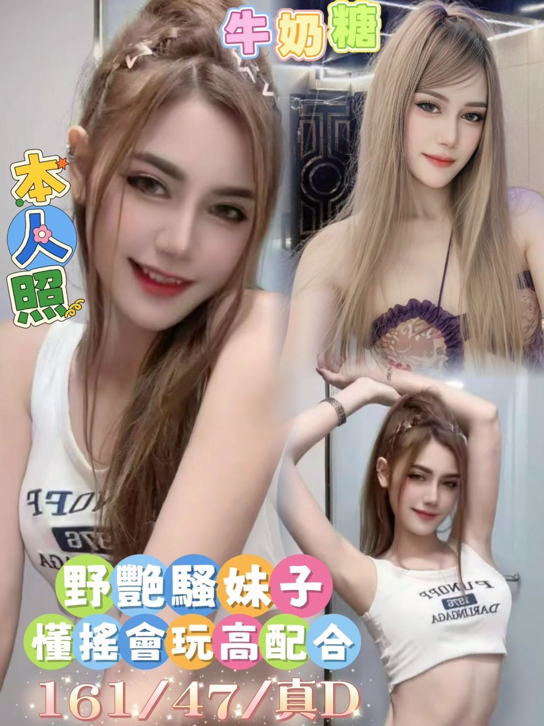 台南定點茶/牛奶糖