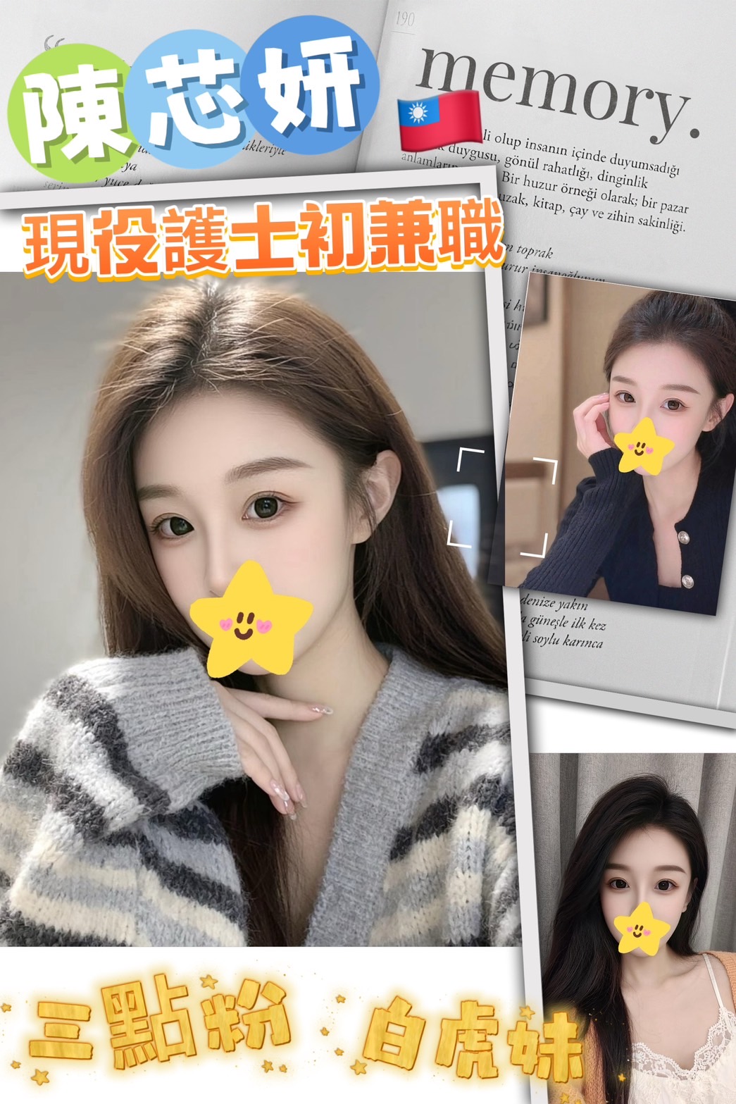 高雄外送茶/陳芯妍