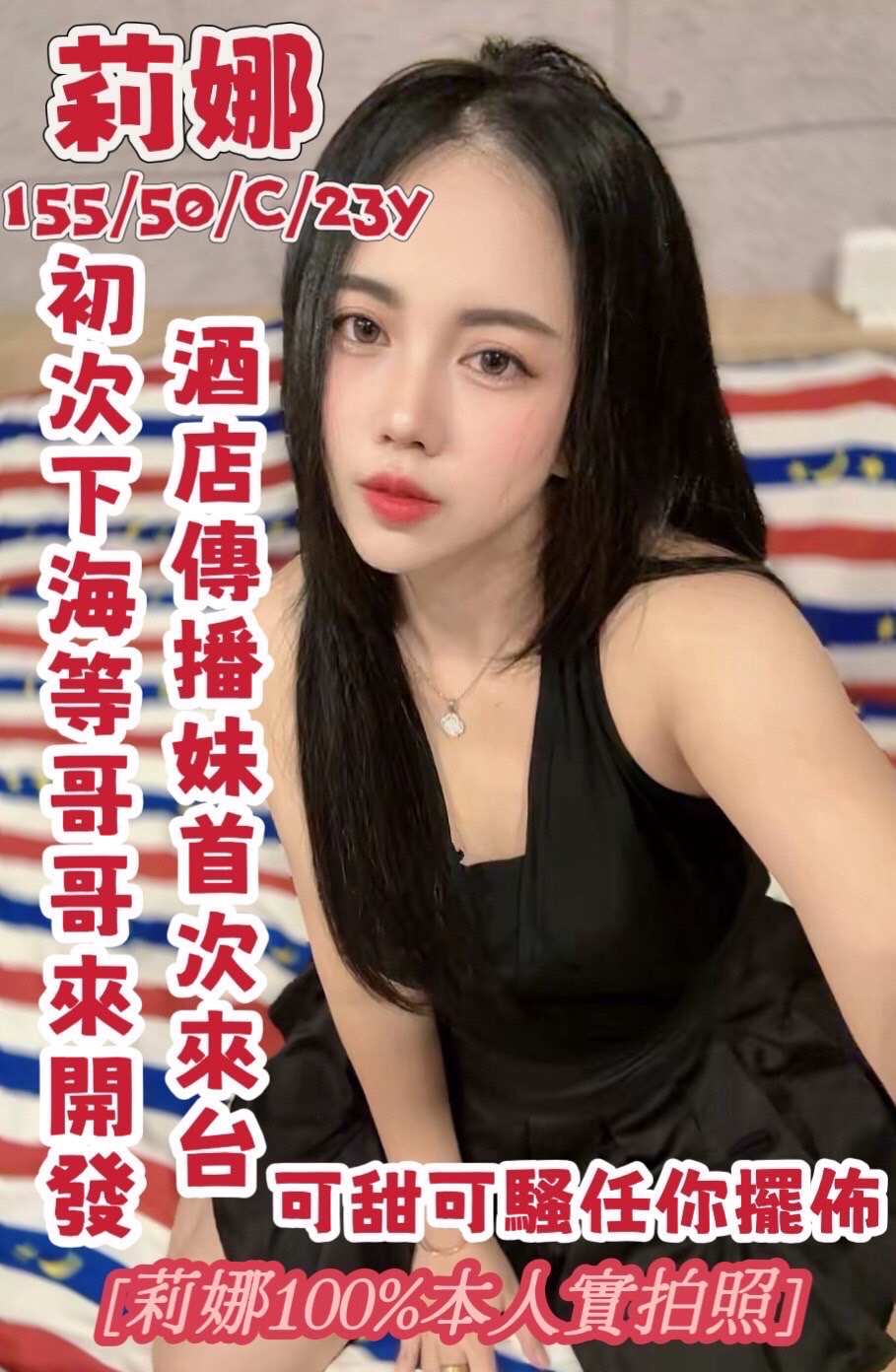 台南定點茶/莉娜