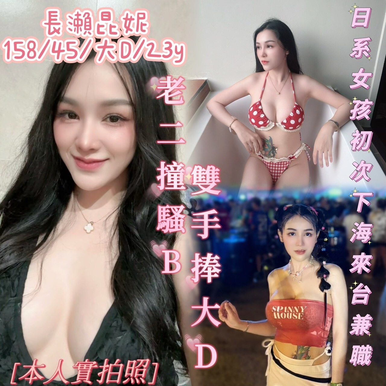 台南定點茶/長瀨昆妮