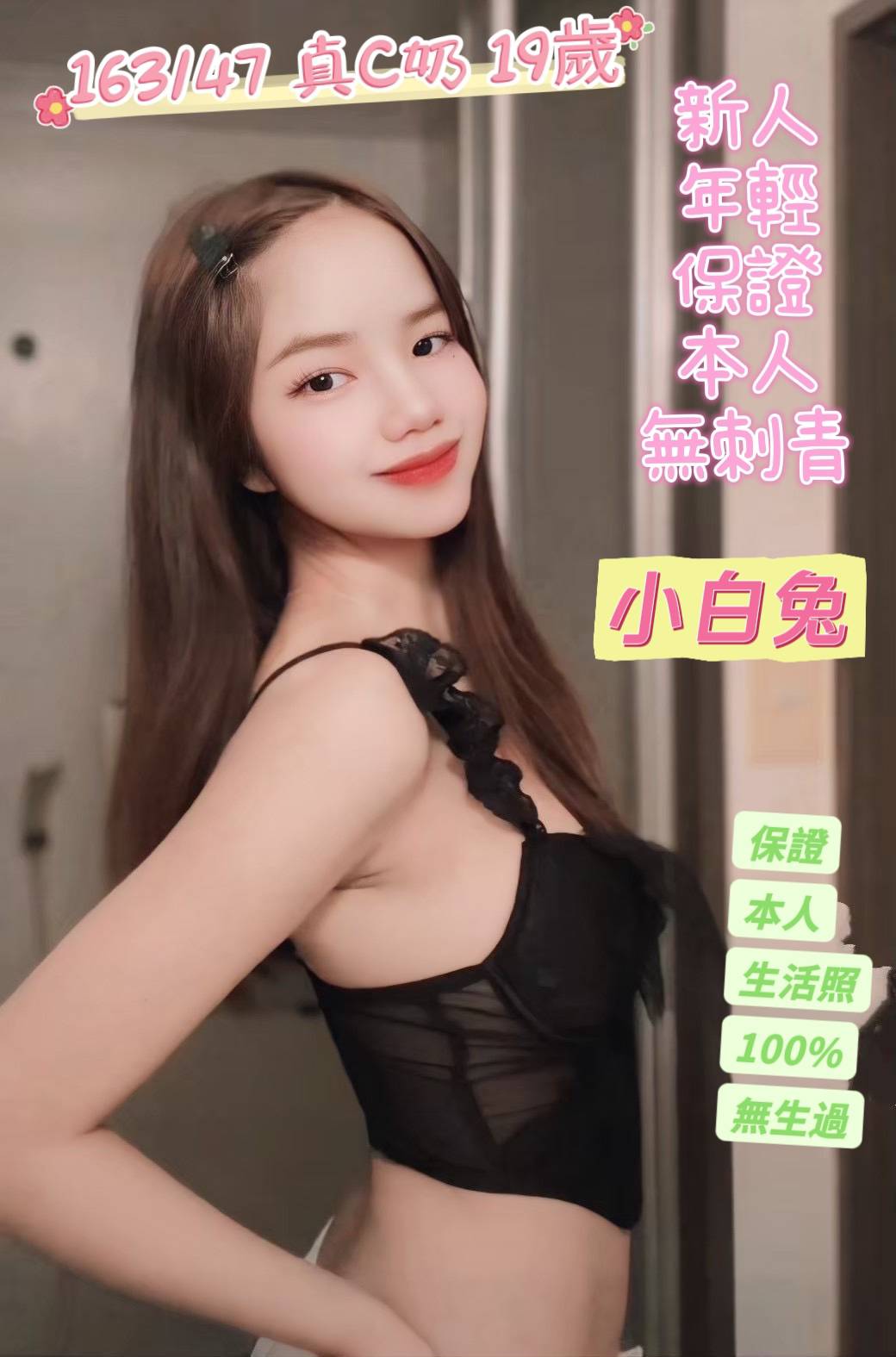 台南定點茶/小白兔