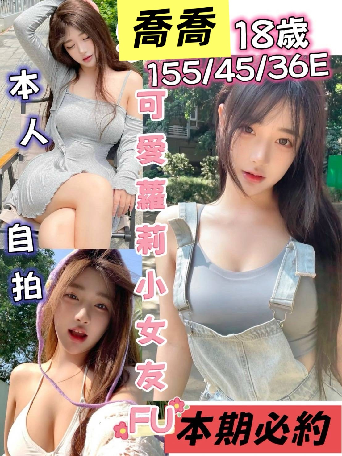 台南定點茶/喬喬