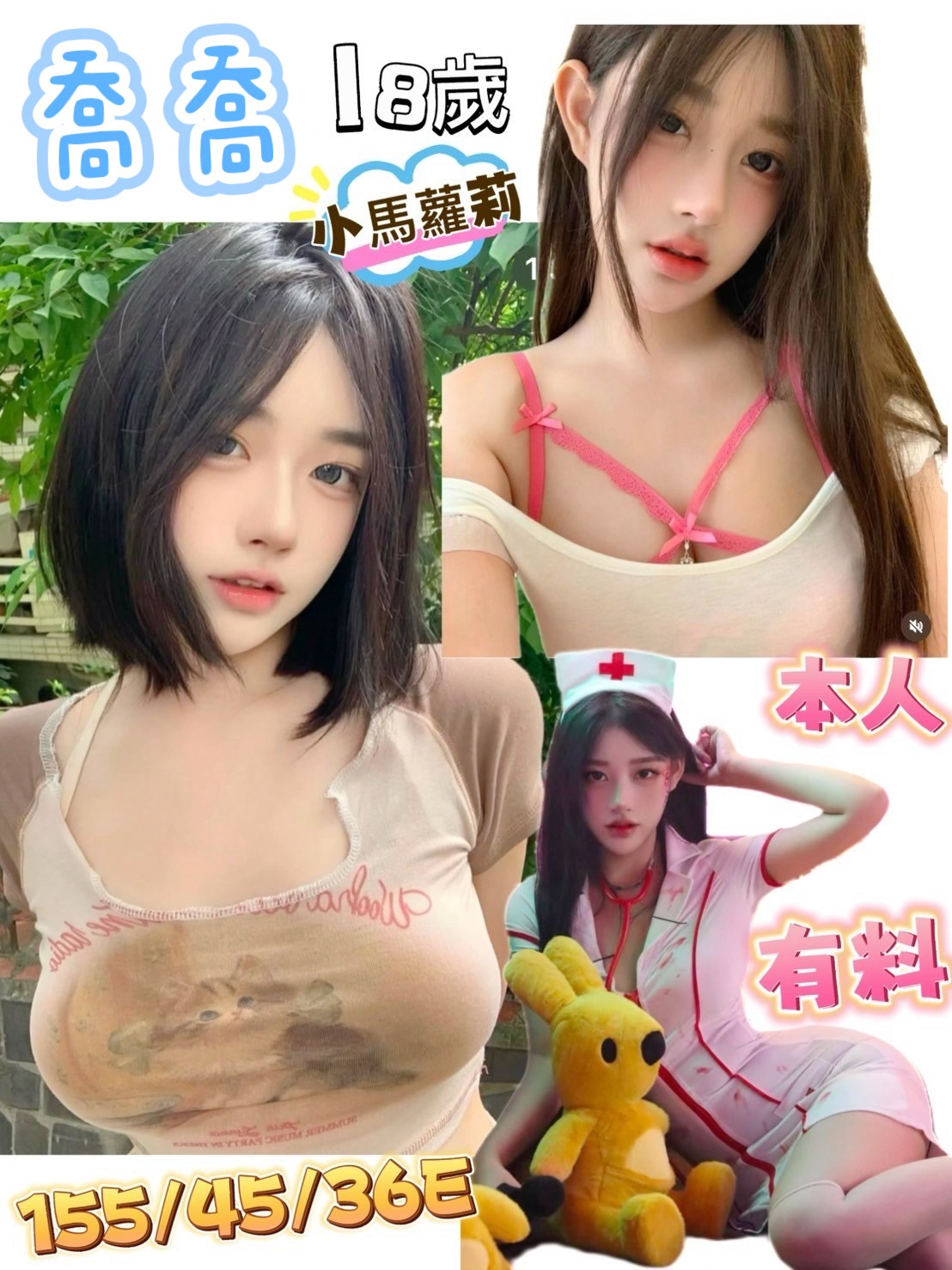 台南定點茶/喬喬