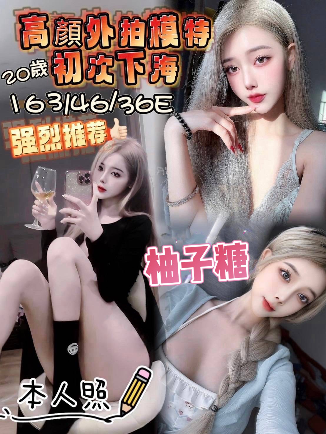 台南定點茶/柚子糖