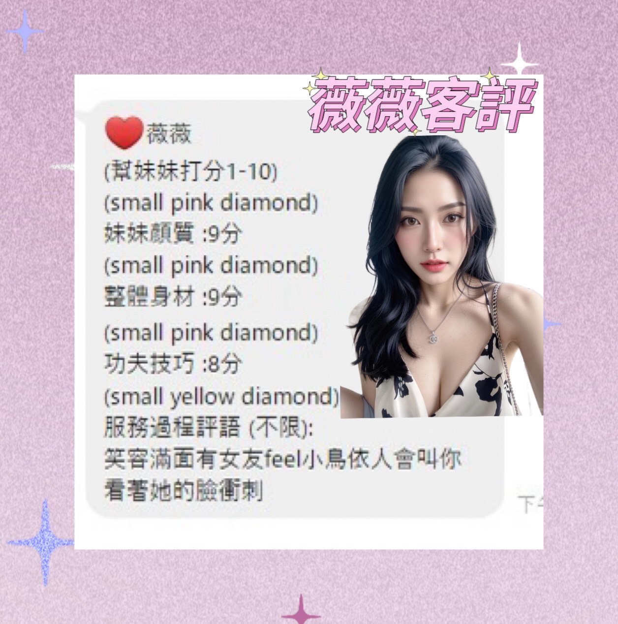 台南定點茶/薇薇