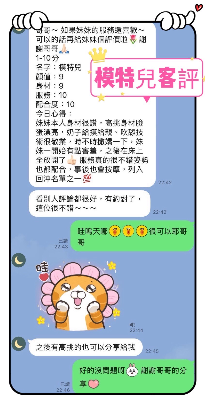 台南定點茶/模特兒