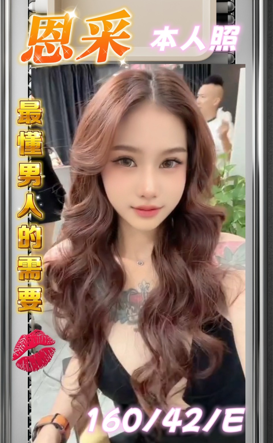 台南定點茶/恩采