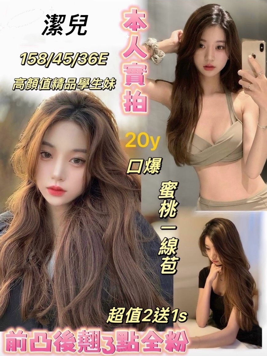 台南定點茶/潔兒