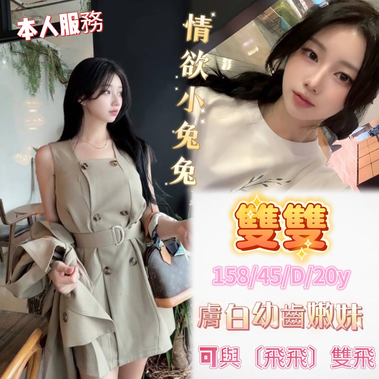 高雄定點茶/雙雙