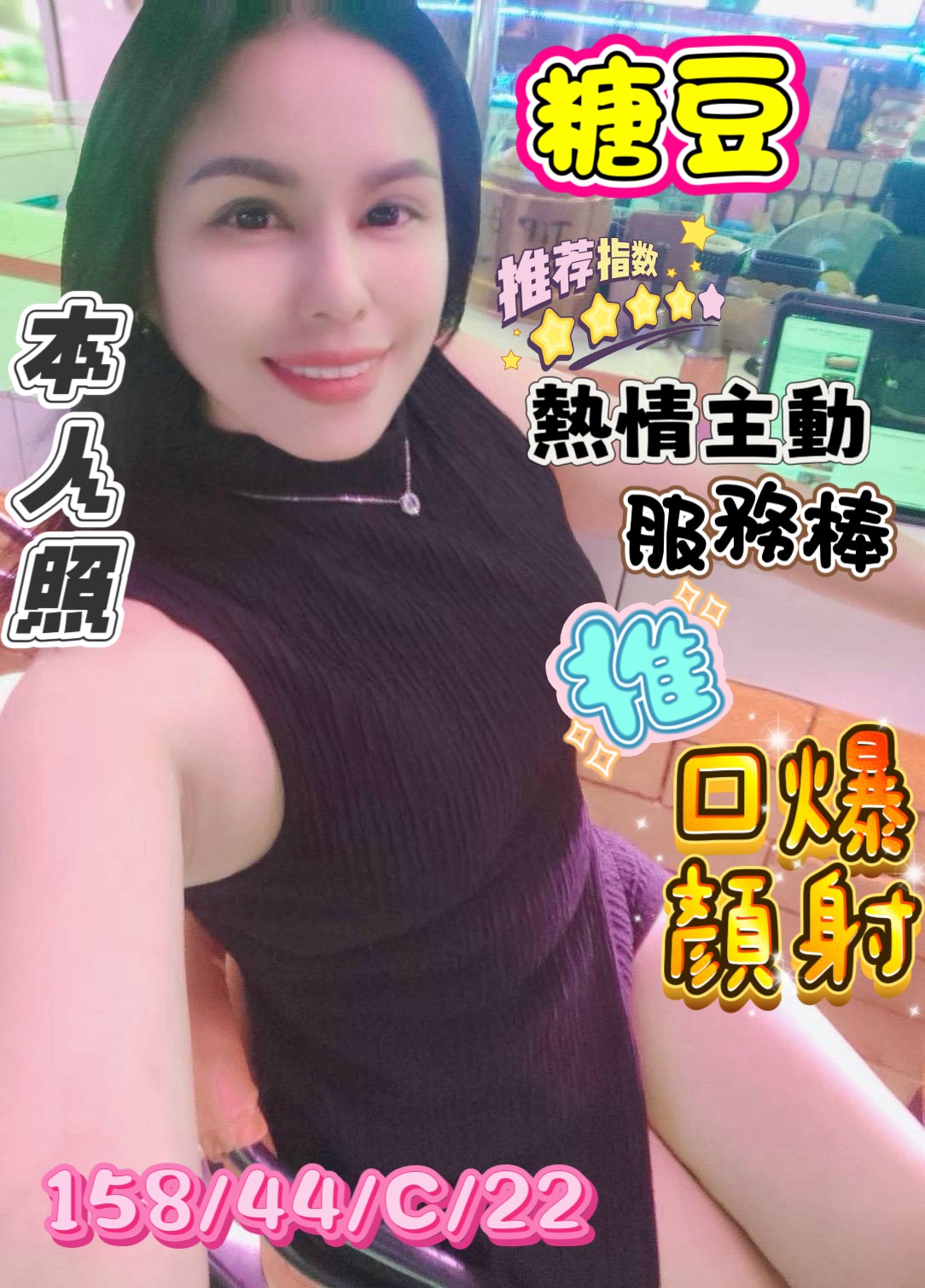 台南定點茶/糖豆