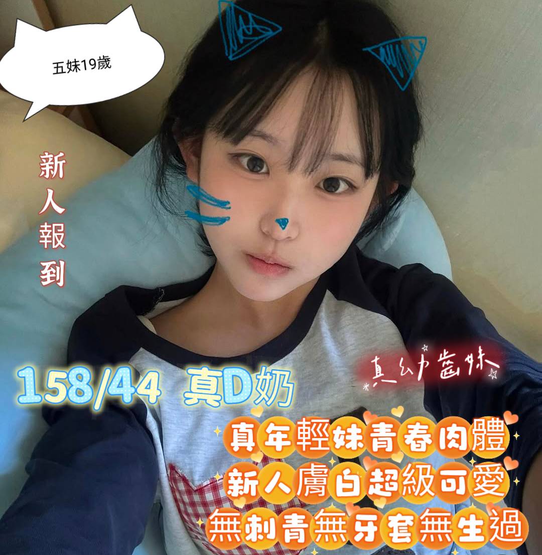 台南定點茶/五妹